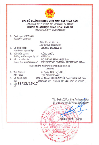 駐日ベトナム大使館の領事認証